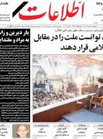 درگذشت مرد خوش اخلاق رسانه، تیتر صفحه اول روزنامه های دوشنبه ۱۶ خرداد ۱۴۰۱