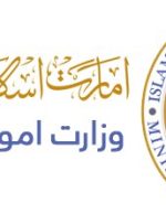 دیپلمات طالبان در تهران با سه همسر و ۱۲ فرزند، دنبال خانه می گردد