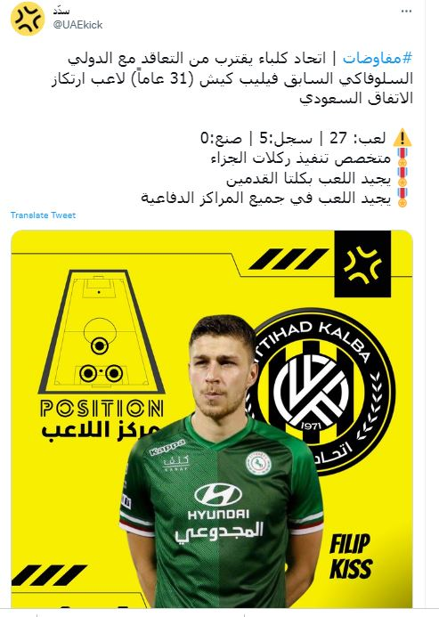 رونمایی از اولین خرید مجیدی در امارات/عکس 