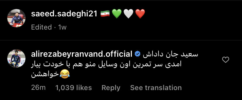 کامنت بیرانوند برای شاه‌ماهی نفل و انتقالات؛ صادقی پرسپولیسی شد؟!/عکس