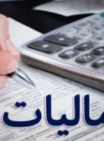 صاحبخانه‌ها چقدر باید مالیات اجاره بدهند؟