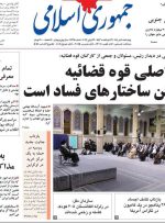 صفحه اول روزنامه های 4شنبه 8 تیر 1401
