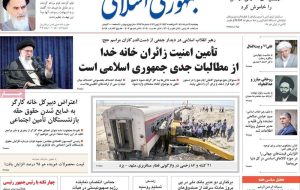 صفحه اول روزنامه های 5شنبه 19خرداد 1401
