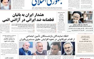 صفحه اول روزنامه های سه شنبه 17خرداد 1401