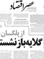 صفحه اول روزنامه های سه شنبه 24خرداد1401