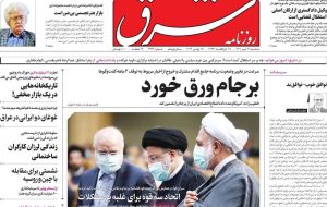 صفحه اول روزنامه های سه شنبه هفتم تیر 1401 صفحه اول روزنامه های سه شنبه هفتم تیر 1401