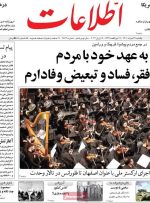 صفحه اول روزنامه های یکشنبه ۲۹ خرداد ۱۴۰۱