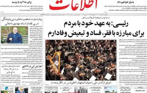 صفحه اول روزنامه های یکشنبه ۲۹ خرداد ۱۴۰۱
