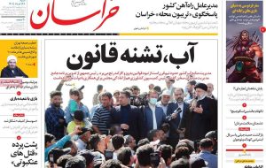صفحه اول روزنامه‌های شنبه ۲۸ خرداد ۱۴۰۱
