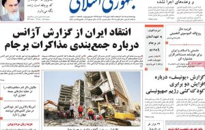 صفحه اول روزنامه‌های ۴شنبه ۱۱ خرداد ۱۴۰۱