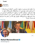 عصبانیت گروسی از سوالات بنیادی حقوقدان ایرانی/ نصری بلاک شد!