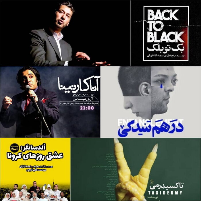 فروش بیش از ۱۲ میلیاردتومانی تئاتر در خردادماه/ رونقی همپای سینما