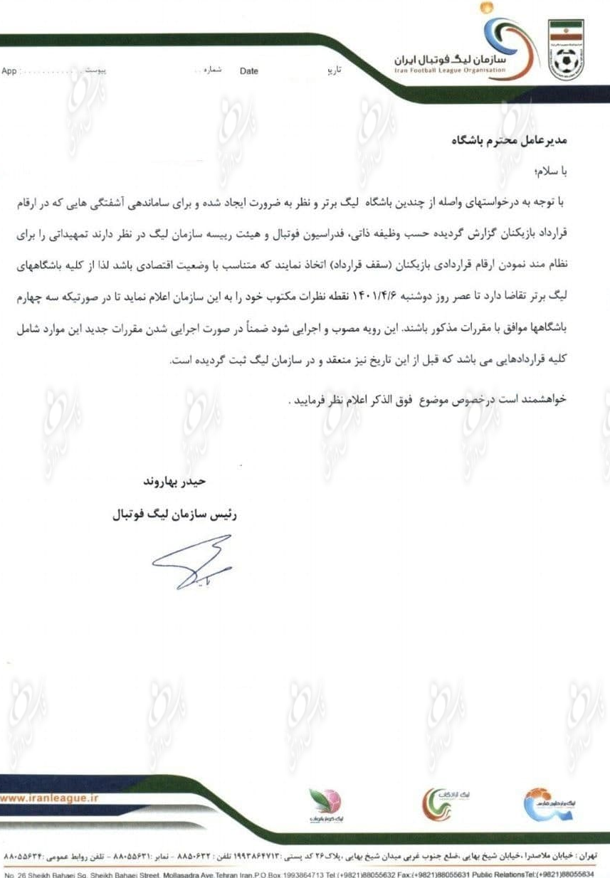 قراردادهای دوگانه مصداق پولشویی است!