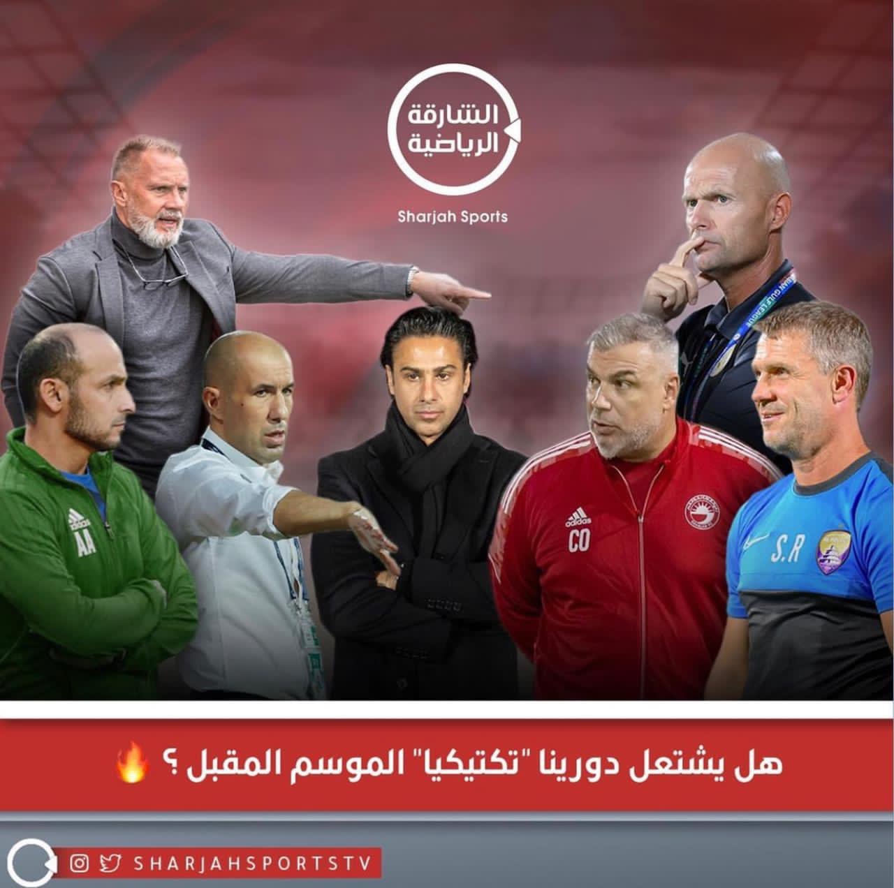 مجیدی در بین خارجی‌های معروف امارات/عکس