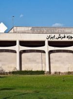 موزه فرش تعطیل شد – کجارو