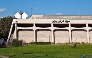 موزه فرش تعطیل شد – کجارو موزه فرش تعطیل شد – کجارو