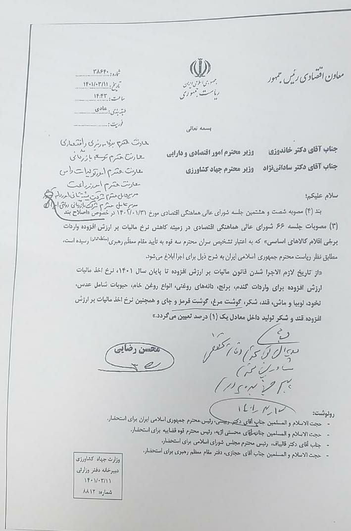 نامه مهم محسن رضایی به ۲ وزیر/ مالیات بر ارزش افزوده ۱۳ کالاهای اساسی تغییر کرد