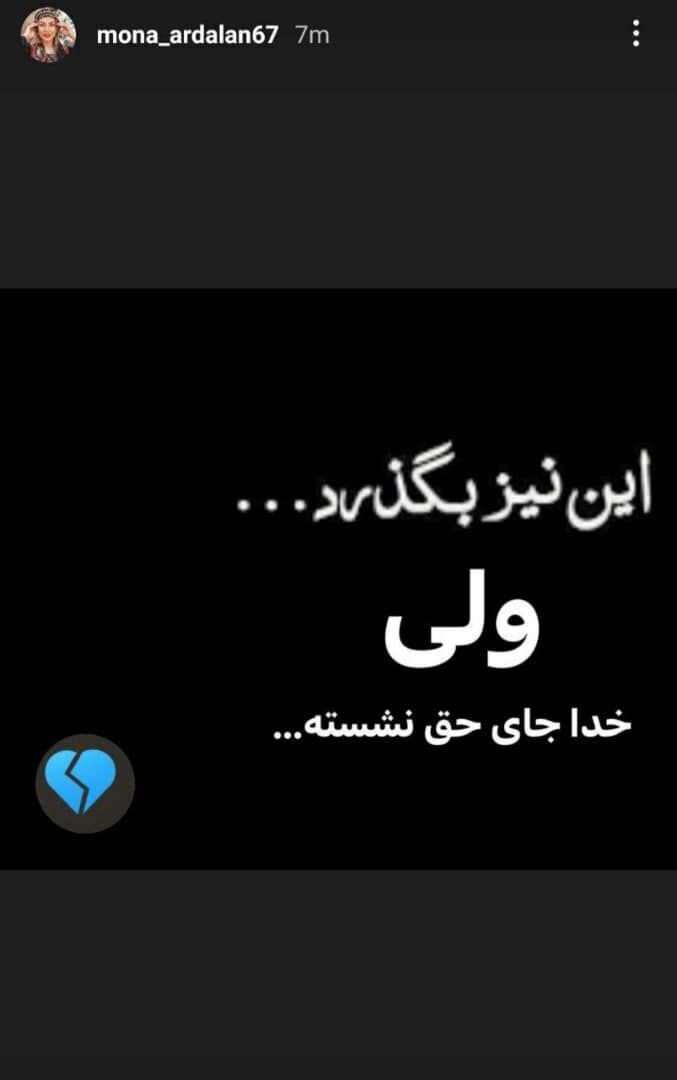 همسر وریا غفوری جدایی کاپیتان استقلال را تایید کرد/عکس