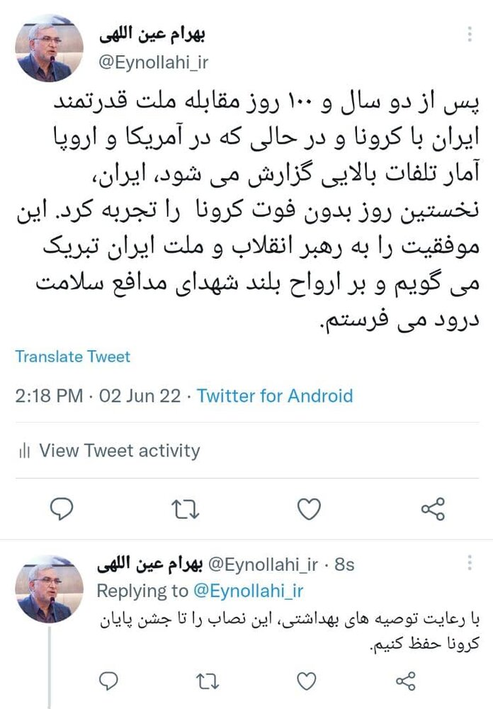 واکنش توئیتری وزیر بهداشت به صفر شدن فوتی‌های کرونا در ۲۴ ساعت گذشته