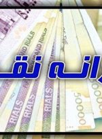 یارانه خرداد قابل برداشت شد+ جزئیات