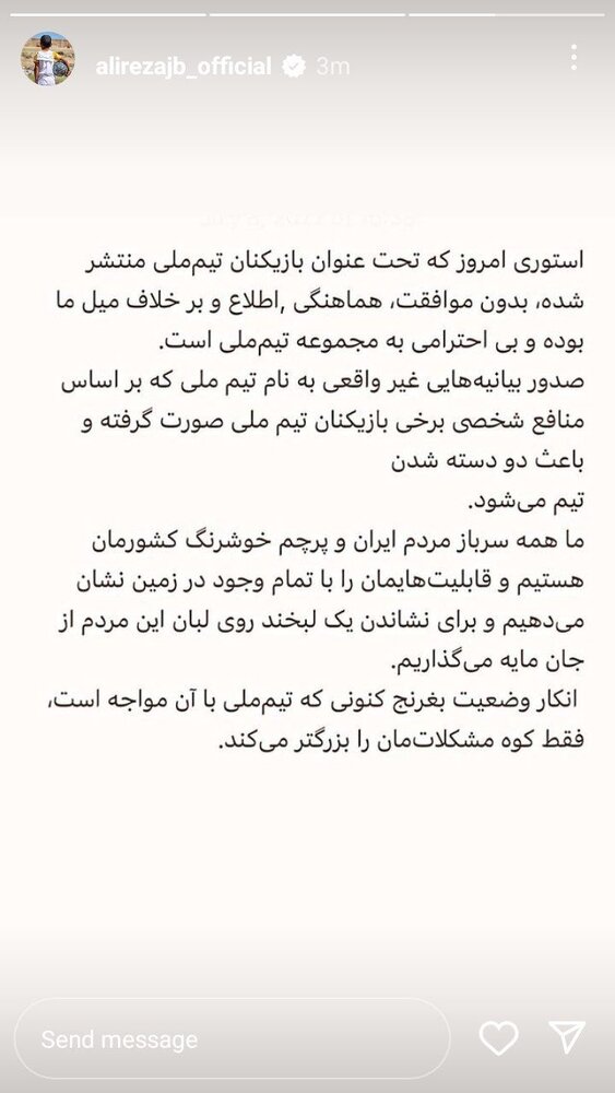 شروع دو دستگی در تیم ملی؟/ طارمی و جهانبخش خواهان رفتن اسکوچیچ!