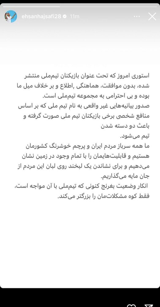 شروع دو دستگی در تیم ملی؟/ طارمی و جهانبخش خواهان رفتن اسکوچیچ!