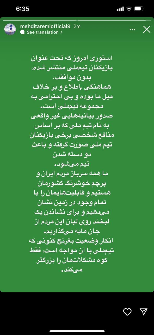 مهدی طارمی: استوری امروز برخی ملی پوشان برخلاف میل ماست؛ باعث دو دستگی می شود