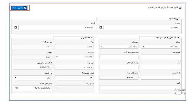 چگونه مالیات اجاره املاک را بپردازیم؟ 