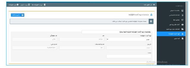 چگونه مالیات اجاره املاک را بپردازیم؟ 