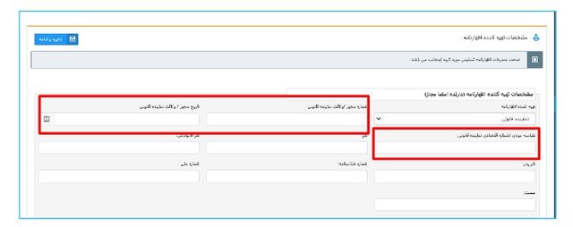 چگونه مالیات اجاره املاک را بپردازیم؟ 