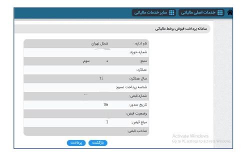 چگونه مالیات اجاره املاک را بپردازیم؟ 