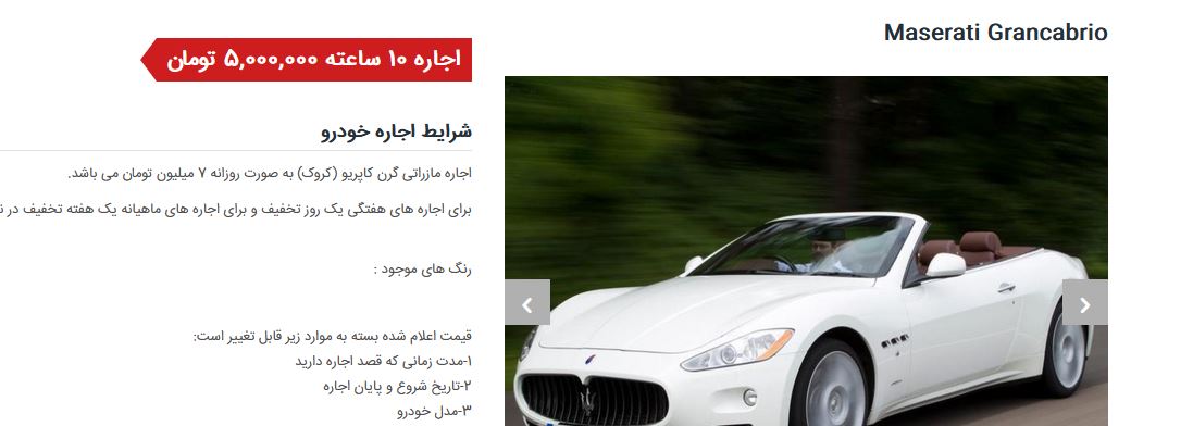 اجاره-خودرو-۲