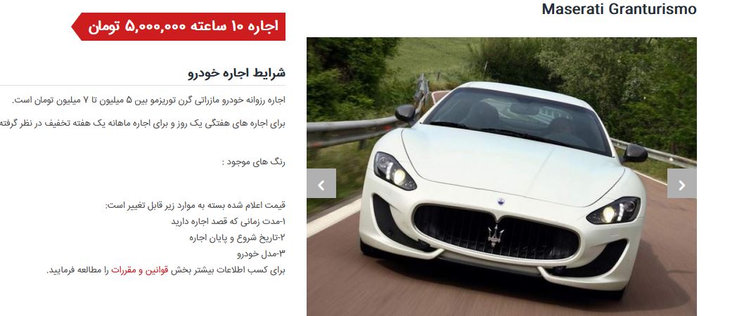 اجاره-خودرو-۳