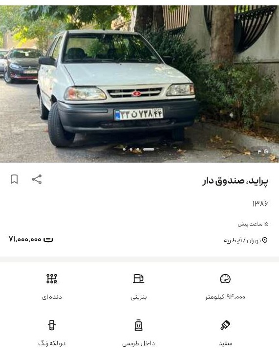 قیمت نجومی عینک آفتابی در بازار / عینک آفتابی هم‌قیمت پول پیش خانه و پراید!