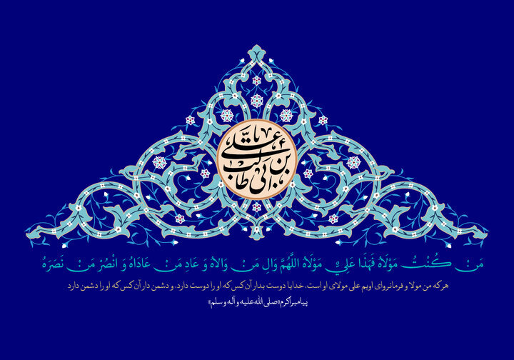 اقدامی که پیشانی اسلام است