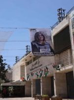 استقبال از بایدن در بیت لحم با پرچم‌های سیاه و تصاویر ابوعاقله