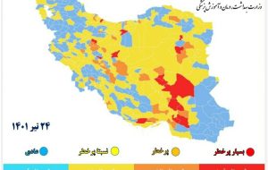 اعلام آخرین وضعیت رنگ‌بندی کرونایی شهرهای کشور/ شهرهای قرمز افزایش یافت