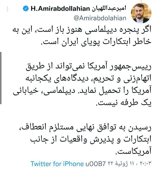 توییت وزیر امور خارجه