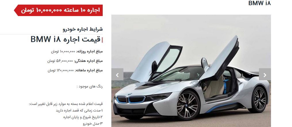 اجاره-خودرو-۱
