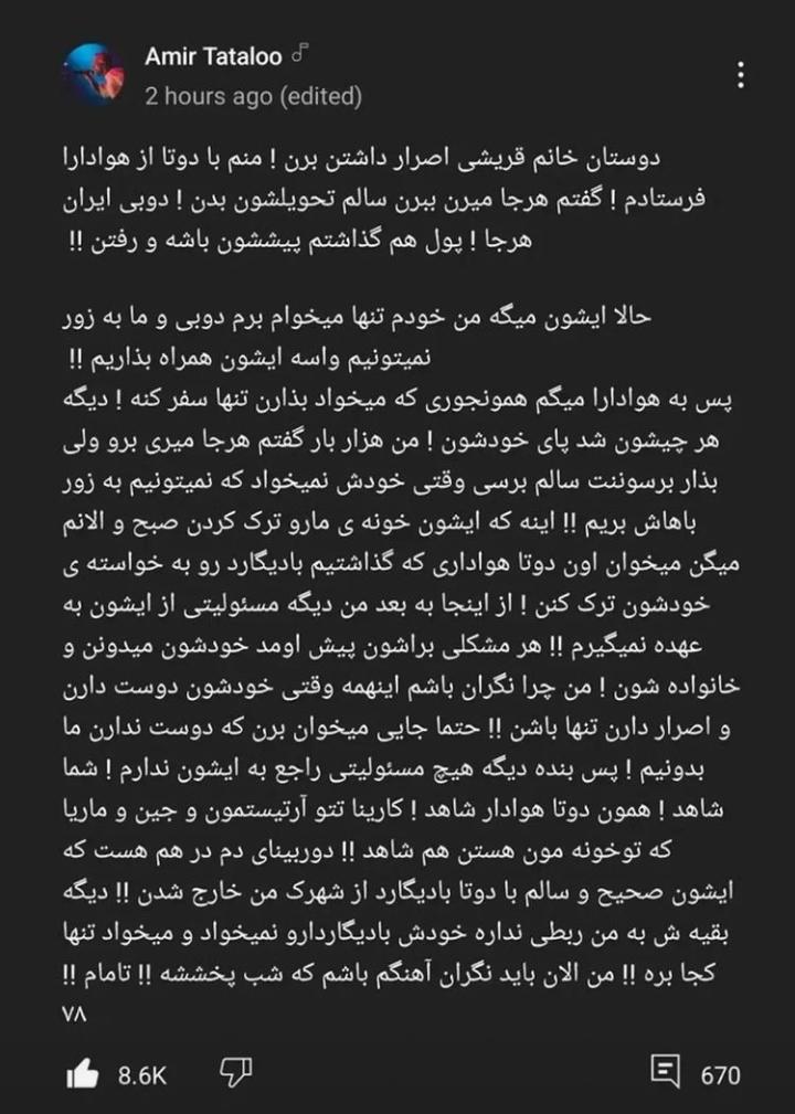 تصمیم سحر قریشی پس از جدایی همه را شوکه کرد! / اعتراف تتلو درباره پول هایی که به قریشی داد