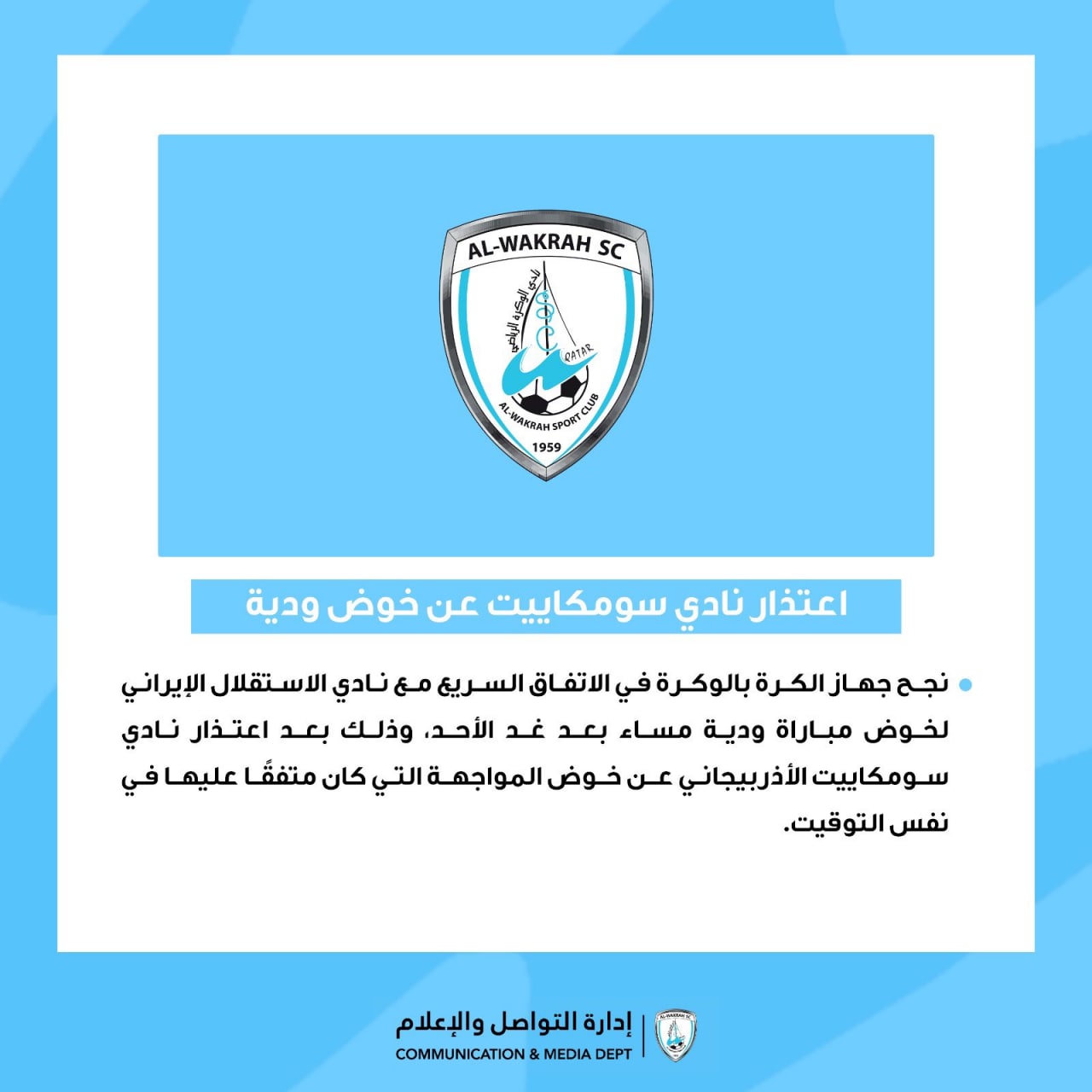 تقابل هافبک محبوب سابق استقلال با تیم ساپینتو/عکس