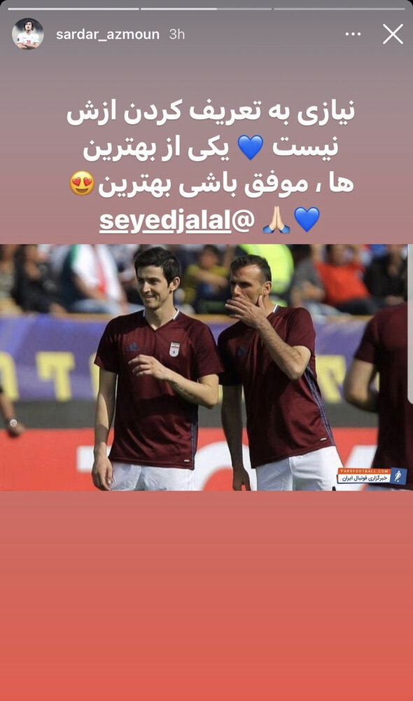 تقدیر از سیدجلال با قلب آبی!/عکس