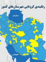 جدول و نمودار افزایش روند کرونا طی روزهای اخیر/ کدام استان در صدر جدول آمار فوتی‌های کرونا در کشور قرار دارد؟