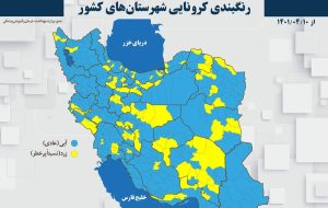 جدول و نمودار افزایش روند کرونا طی روزهای اخیر/ کدام استان در صدر جدول آمار فوتی‌های کرونا در کشور قرار دارد؟