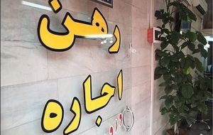 خریداران مسکن بخوانند/ فرمول محاسبه کمیسیون مشاوران املاک تغییر کرد