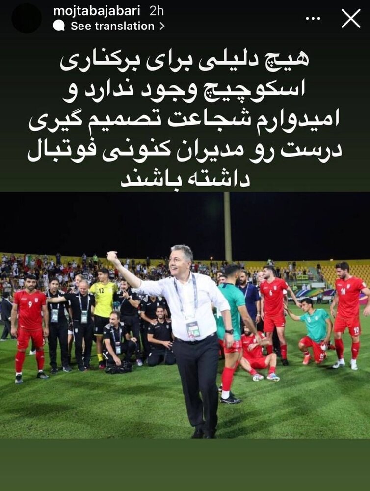 دلیلی برای برکناری اسکوچیچ وجود ندارد