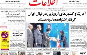 صفحه اول روزنامه های سه شنبه14تیر1401 صفحه اول روزنامه های سه شنبه14تیر1401