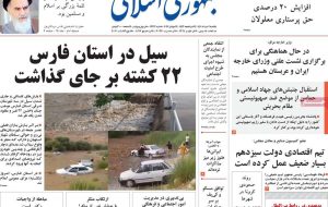 صفحه اول روزنامه های یکشنبه دوم مرداد 1401