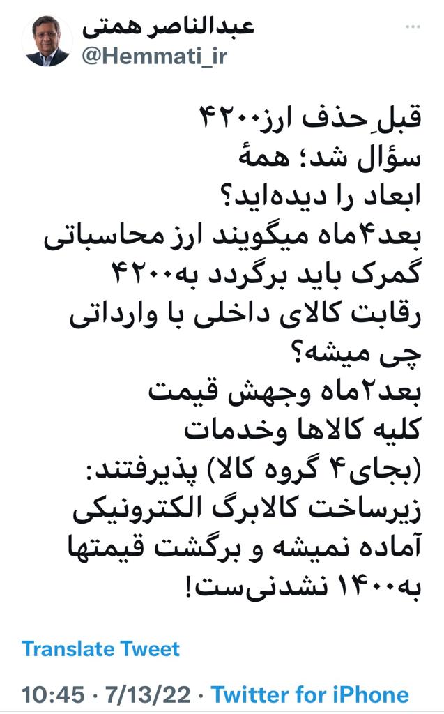 همتی 