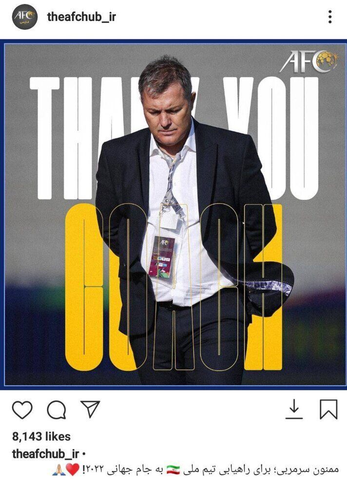 طعنه سنگین اینستاگرام AFC به برکناری ناگهانی اسکوچیچ/عکس